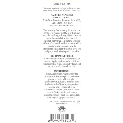 Зволожуючий гель з алое «Віч-Вера» (для обличчя та тіла) / Witch-Vera Gel NSP