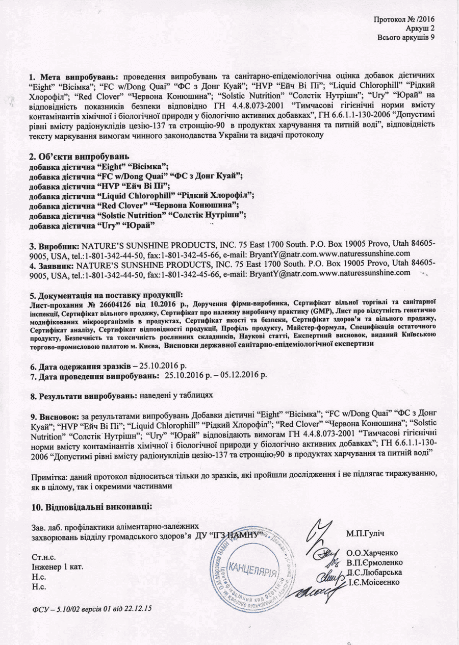 Сертифікат №2 БАД Юрай